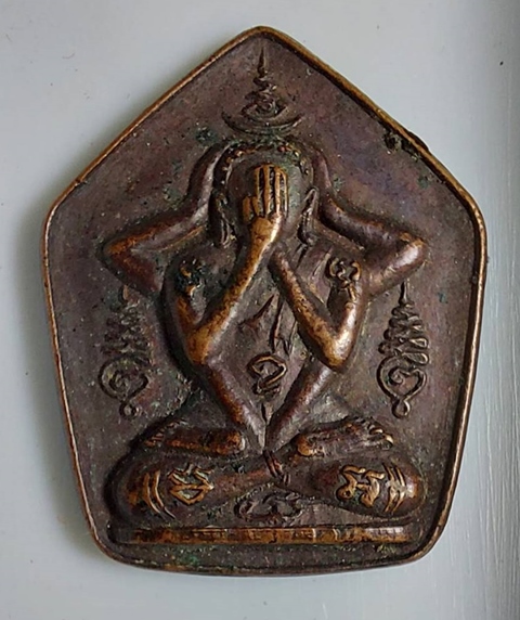 พระปิดตาห้าเหลี่ยม หลวงพ่อหน่าย อินทสีโล วัดบ้านแจ้ง จ.พระนครศรีอยุธยา 