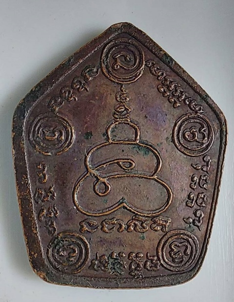 พระปิดตาห้าเหลี่ยม หลวงพ่อหน่าย อินทสีโล วัดบ้านแจ้ง จ.พระนครศรีอยุธยา 