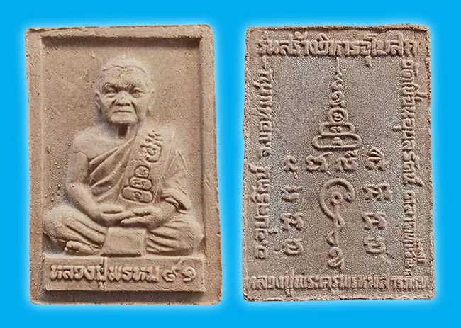 3 องค์ เคาะเดียว