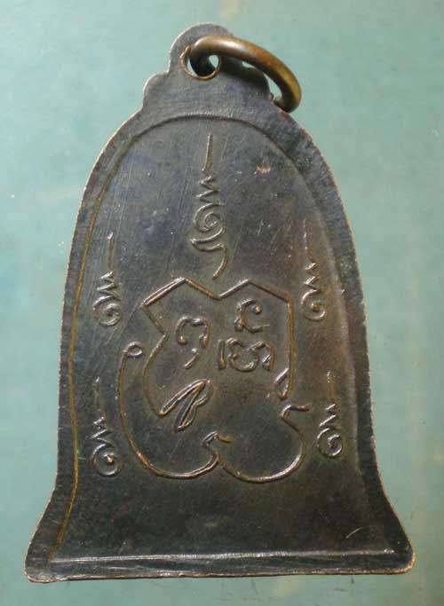 เหรียญหลวงพ่อศรีอุทัยเขต รุ่น1 วัดอัมพวันคีรี นครสวรรค์