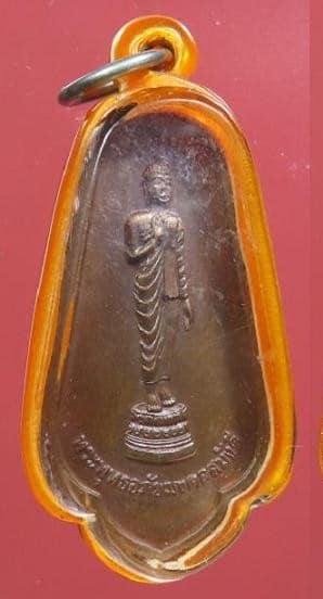 เหรียญพระพุทธอภัยมงคลสมังคี วัดญาณสังวราราม ชลบุรี ปี 2525