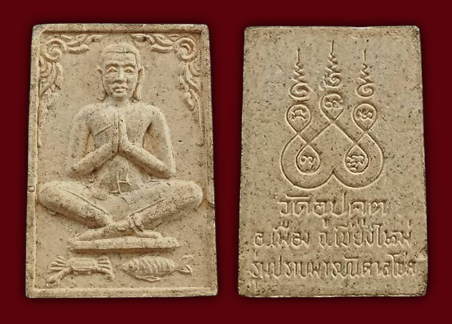 พระอุปคุต ร่ายมนต์ ฐาน ปู ปลา รุ่นปราบมารบันดาลโชค วัดอุปคุต เชียงใหม่