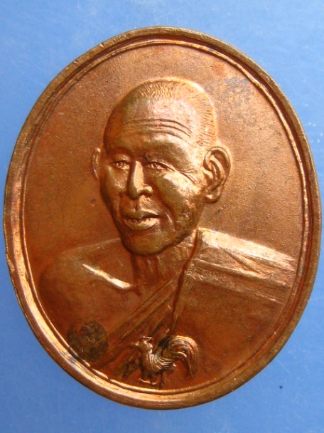 เหรียญหลวงพ่อพิมพา วัดหนองตางู จ.นครสวรรค์ ปี2536