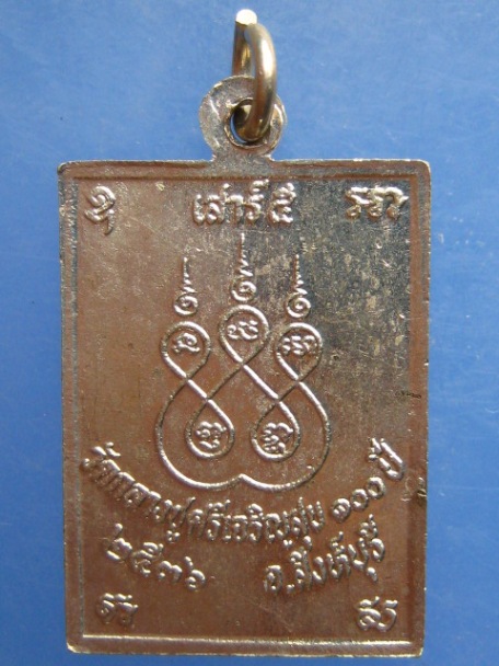 เหรียญหลวงปู่บุดดา วัดกลางชูศรี จ.สิงห์บุรี ปี2536