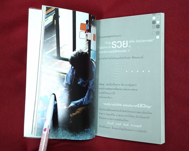 (ปิด49-) หนังสือ The Space เว้นที่ว่างไว้ชีวิต ขนาด11.5x18 ซ.ม. (สภาพมือ2)