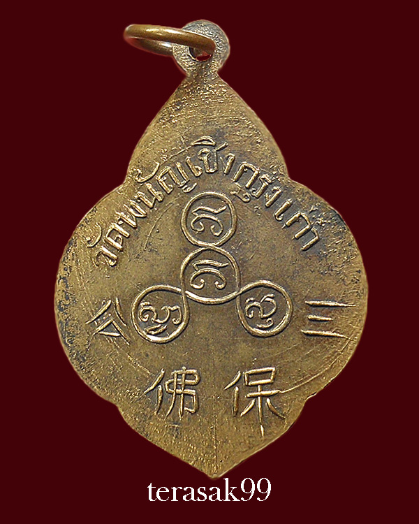 เหรียญหลวงพ่อโต วัดพนัญเชิง 2504 กะไหล่ทองเดิมๆ พิมพ์นิยม"หน้าสายฝน หลังวงเดือน"องค์ที่7