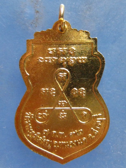 เหรียญหลวงพ่อผัน วัดราษฎร์เจริญ สระบุรี ปี2532