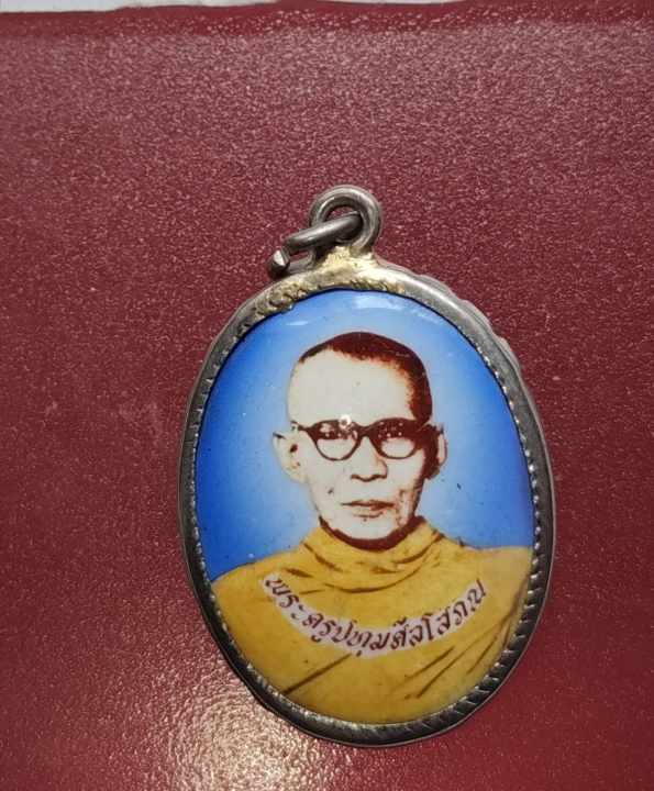 ล็อกเก็ต พระครูปทุมศีลโสภณ วัดบางเตยบอก จ.ปทุมธานี#1