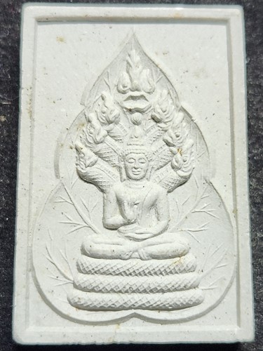 พระผงนาคปรกวาสุกรี 200 ปี สมเด็จพระมหาสมณเจ้า กรมพระปรมานุชิตชิโนรส ปี33 หลวงพ่อฤาษีลิงดำ ปลุกเสก