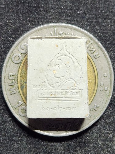 พระผงนาคปรกวาสุกรี 200 ปี สมเด็จพระมหาสมณเจ้า กรมพระปรมานุชิตชิโนรส ปี33 หลวงพ่อฤาษีลิงดำ ปลุกเสก