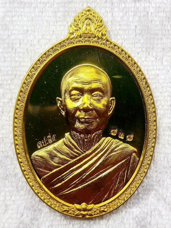 เหรียญหลวงปู่จื่อ รุ่นมหาลาภปราบมาร เนื้อทองฝาบาตร ปี2562