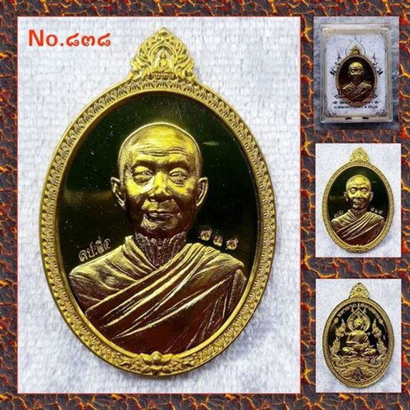 เหรียญหลวงปู่จื่อ รุ่นมหาลาภปราบมาร เนื้อทองฝาบาตร ปี2562