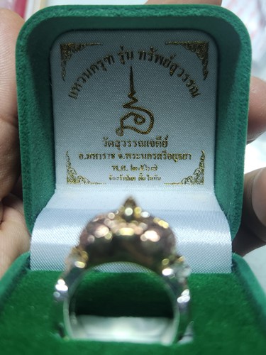 วัดสุวรรณเจดีย์ อยุธยา แหวนพญาครุฑ รุ่นทรัพย์สุวรรณ เนื้อ 3K  ฝังพลอย