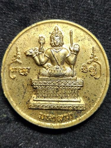 เหรียญท้าวมหาพรหม รุ่นมหาลาภ เนื้อกะไหล่ทอง