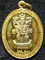 เหรียญ เทพเจ้าไฉ่ซิงเอี้ย เทพเจ้าแห่งโชคลาภ จัดสร้างโดย บ.เทเลวิช 2553