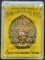 วัดในเตา จ.ตรัง โนราห์หน้าทอง อาจารย์ประสูติ ปี 2562 เนื้อผงว่านเจ็ดนารีพันหลัก 