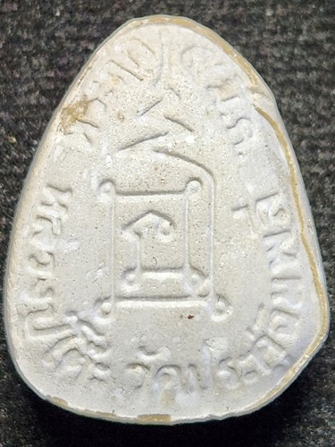 วัดประดู่ฉิมพลี  กรุงเทพฯ พระปิดตาหลวงปู่โต๊ะ รุ่น108ปี (25.มี.ค) ปี2538