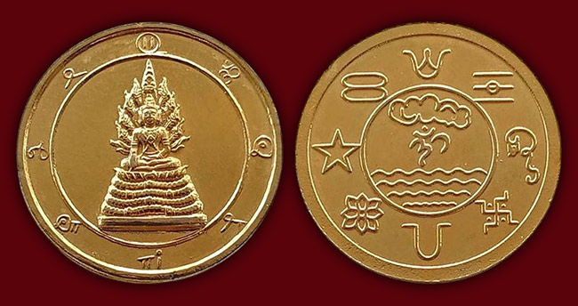 เหรียญนาคปรก รุ่นซื้อที่ดิน หลังยันต์ กะหลั่ยทอง หลวงพ่อบุญทัน วัดวารินทร์บุญญาวาส ลพบุรี