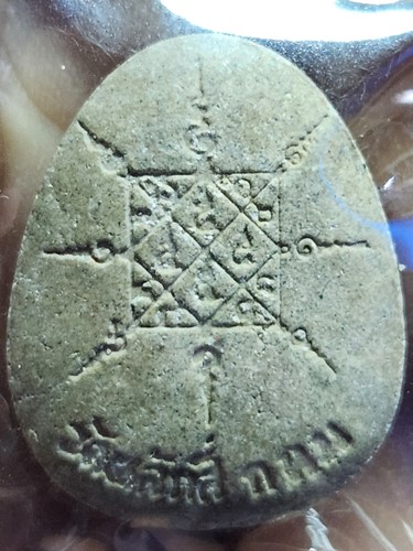 วัดหลักสี่ กทม พระปิดตา หลังยันต์