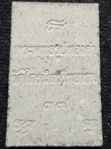 วัดไตรมิตรวิทยาราม กทม พระพุทธรูปทองคำ 2537 เนื้อผง