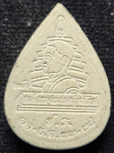  วัดชิโนรสฯ กทม. พระนาคปรก พิธีเสาร์5 ปี2536