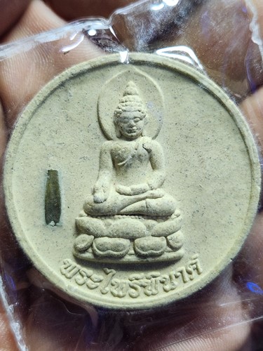 วัดบวรนิเวศวิหาร กทม พระไพรีพินาศ  หลังตราสัญญลักษณ์ 80 พรรษา รัชกาลที่.9 พ.ศ.2550
