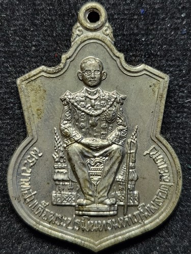 เหรียญนั่งบัลลังค์ในหลวง ปี 2539 เนื้ออัลปาก้า 