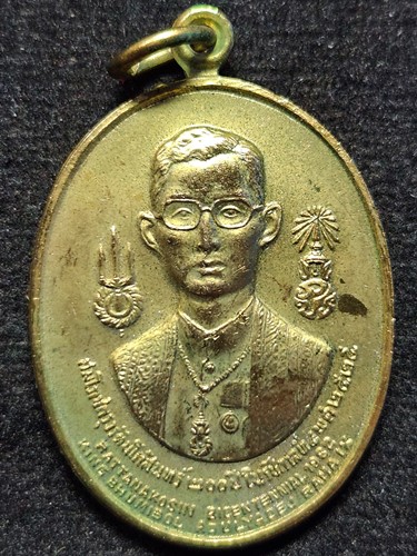 เหรียญในหลวงรัชกาลที่ 9 หลังพระมหากษัตริย์ 8 รัชกาล รุ่นสมโภชกรุงรัตนโกสินทร์ 200 ปี จ.กรุงเทพฯ ปี 2