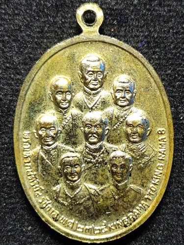 เหรียญในหลวงรัชกาลที่ 9 หลังพระมหากษัตริย์ 8 รัชกาล รุ่นสมโภชกรุงรัตนโกสินทร์ 200 ปี จ.กรุงเทพฯ ปี 2