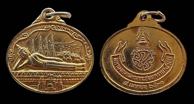 เหรียญ 4 รายการ เคาะเดียว