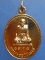 เหรียญหลวงพ่ออุปัชฌาย์ วัดเขาทะโมน จ.เพชรบุรี