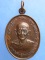 เหรียญหลวงพ่อฟัก วัดนิคมประชาสรรค์ จ.ประจวบฯ ปี2530