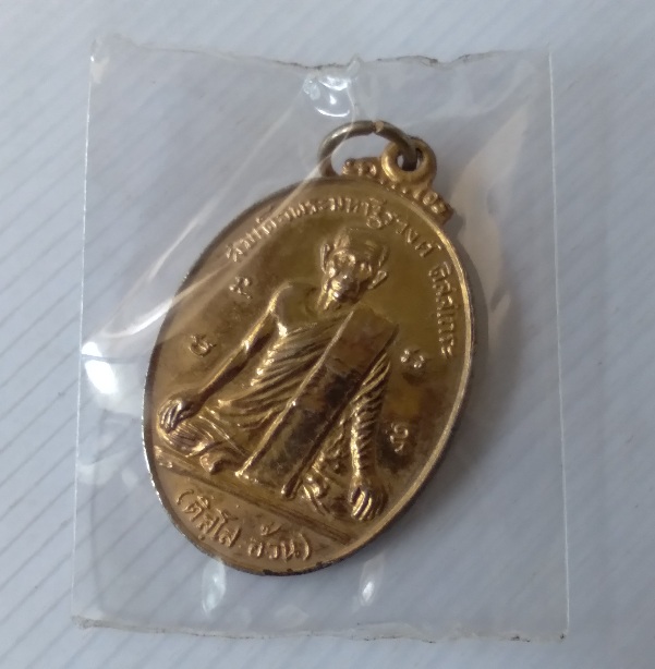 เหรียญพระมหาวีรวงศ์ หลังสิริจันโท สร้างปี2520