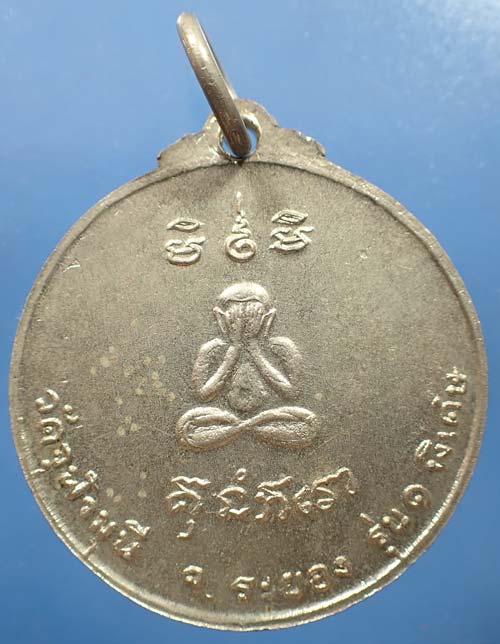 ขายขาดทุน!!พระพุทธอังคีรส ปี ๑๖ ระยอง หลวงปู่ทิม วัดละหารไร่ ปลุกเสก+บัตรรับรองพระแท้*270