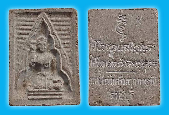 สาย ราชบุรี 4 องค์...เคาะเดียว