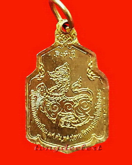 เหรียญหลวงพ่อพระนอนจักรสีห์ วัดพระนอนจักรสีห์วรวิหาร จ.สิงห์บุรี ปี 2518 สวยมากค่ะ