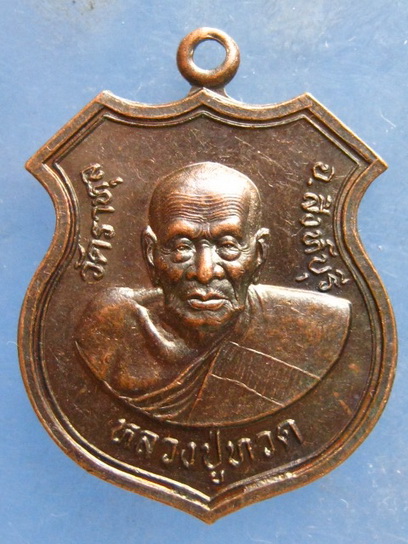 เหรียญหลวงปู่ทวด หลัง สมเด็จโต วัดราหุล สิงห์บุรี