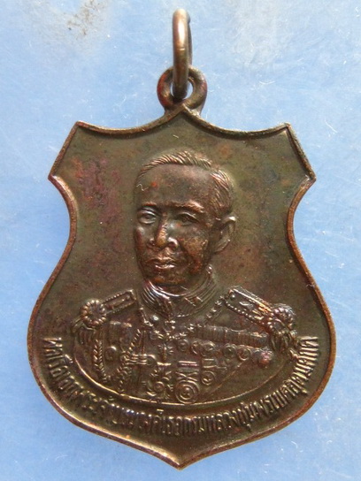 เหรียญกรมหลวงชุมพร 60 ปี ลูกเสือสมุทรไทย ปี2537