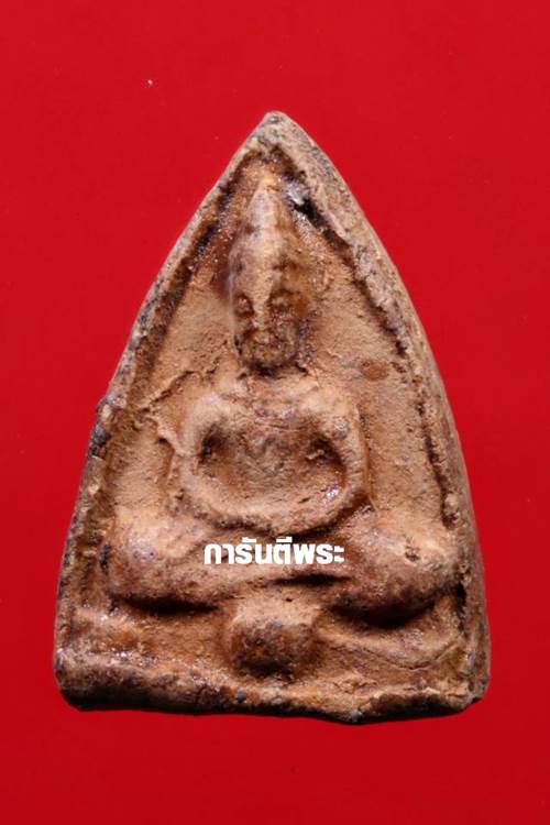 พระโพธิจักร คุณแม่บุญเรือน โตงบุญเติม วัดสัมพันธวงศ์ กรุงเทพฯ พิธีมงคลมหาลาภ ปี2499 พร้อมบัตรรับรอง