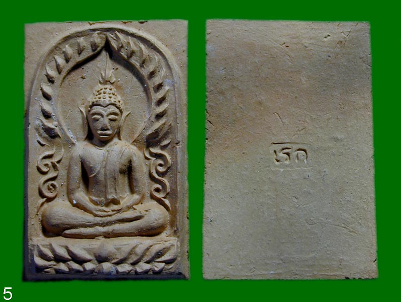 พระซุ้มกอเนื้อดินเผาพระอาจารย์ดิเรกวัดหนองทราย .......เคาะเดียวแดง                