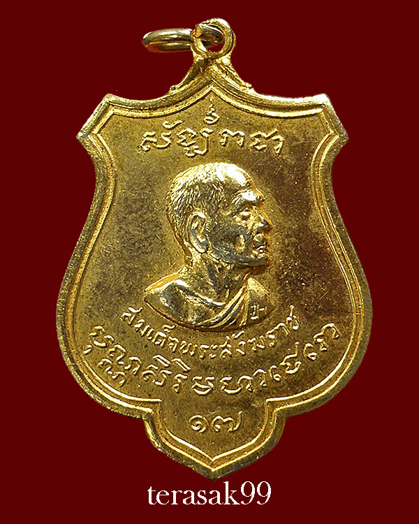 เหรียญสมเด็จป๋า ปี 2515 กะไหล่ทองสวยๆราคาเบาๆ (5)