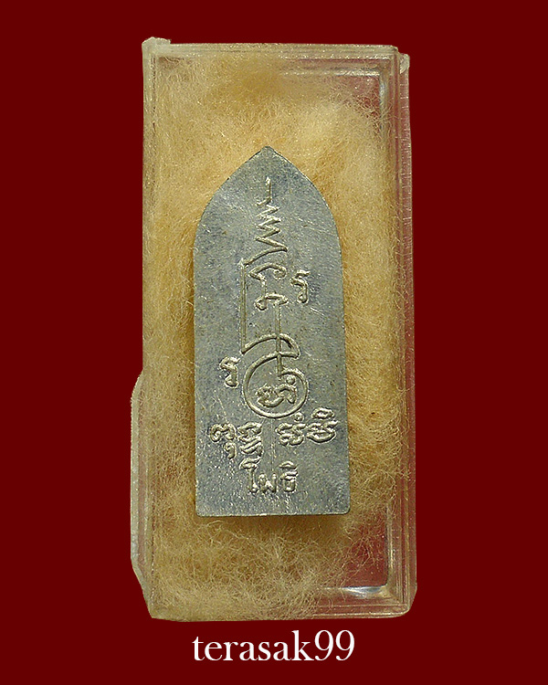 พระลีลากำแพงนิ้ว ลพ.ฑูรย์ วัดโพธิ์นิมิตร ตลาดพลู กทม. เนื้อชินเก่า กล่องเดิมจากวัด(6)