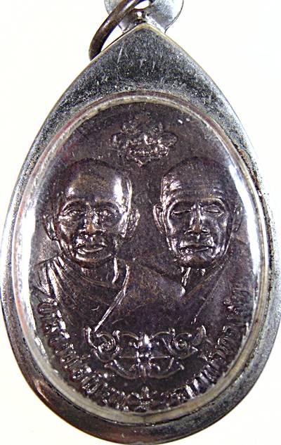 เหรียญหลวงพ่อเทียน หลวงพ่อทองศุข วัดโตนดหลวง เพชรบุรี