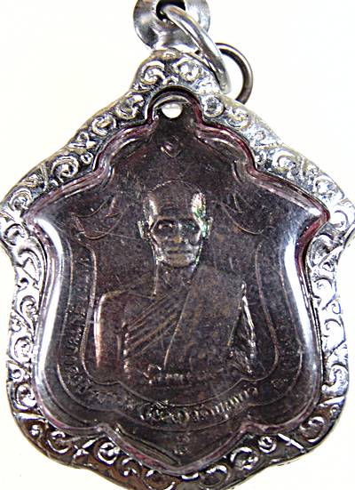 เหรียญหลวงพ่อเยื้อง วัดบุญทวี จ.เพชรบุรี ปี  ๓๖