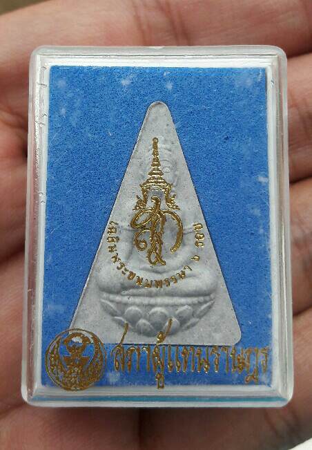 พระสมเด็จนางพญา สก.เนื้อเทา ปี.พ.ศ.๒๕๔๗ เคาะเดียว