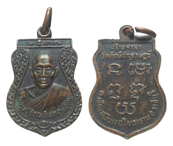 สาย ราชบุรี ทีเดียว 8 องค์...เคาะเดียว