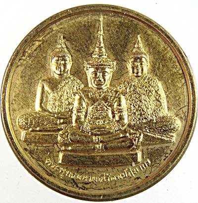 ๒๐ เหรียญพระแก้วมรกต วัดธาตุทอง