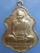 เหรียญครูบาวัง วัดบ้านเด่น จ.ตาก ปี2516