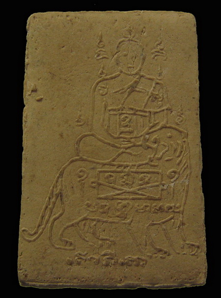  พระสมเด็จรุ่นแรก  เสือสั่งถ้ำ !! (หลวงพ่อคง วัดวังสรรพรส) พ.ศ.2516 