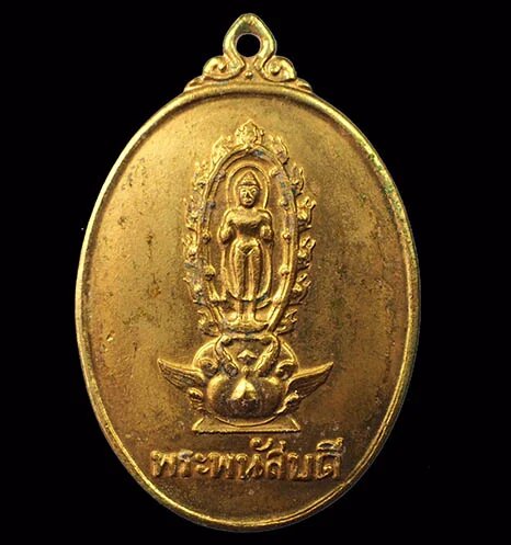 เหรียญพระพนัสบดี ปี17 (บล็อคนิยม) พิธีใหญ่หลวงปู่ทิมวัดละหารไร่ร่วมปลุกเสก